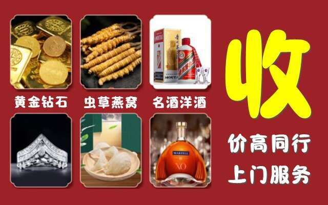 上杭县回收烟酒