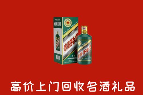 上杭县回收五星茅台酒